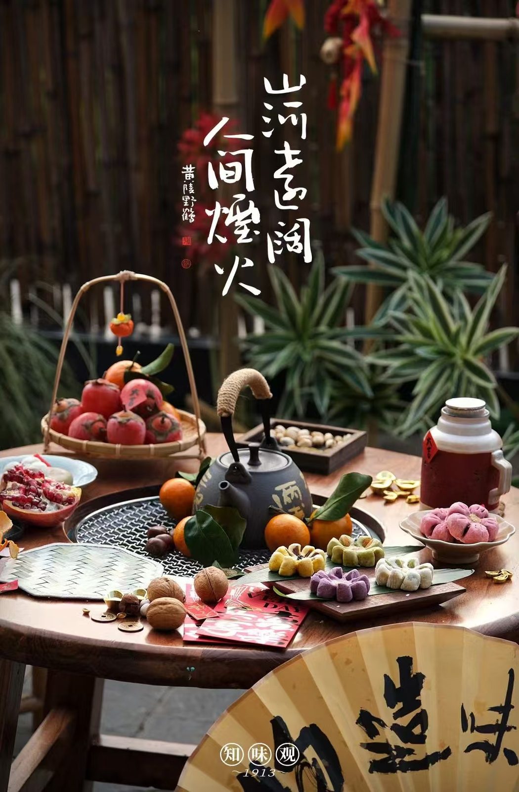 非遗知味观中式糕点